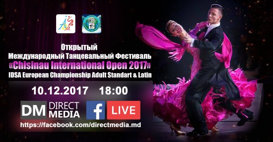Chisinau International Open 2017. 10.12.2017