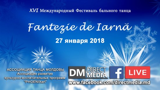 XVI Фестиваль бальных танцев «Fantezie de Iarna» 27.01.2018