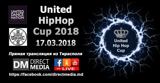 United HipHop Cup 2018 (Тирасполь) 17.03.2018