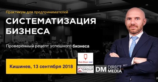 LIVE: Систематизация бизнеса.  Бизнес-практикум Кирилла Куницкого  13.09.2018
