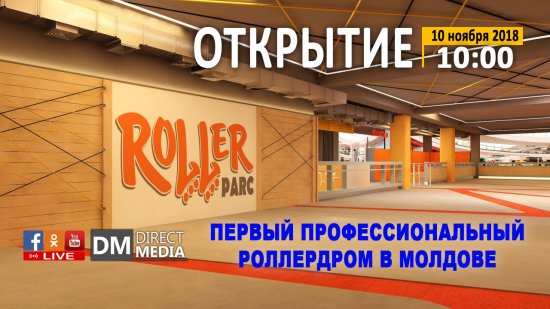 Live: Открытие роллердрома Roller Park Moldova 10.11.2018