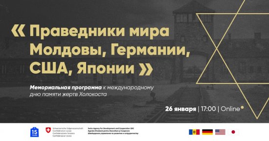 LIVE: Holocaust Remembrance Day 26.01.2021